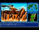 【46億年物語】を実況プレイする　その15