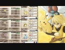 ポケモンマスター目指してS1　part4