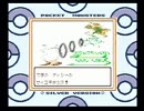 （実況）初心者がポケモンマスター目指してみる。その２５