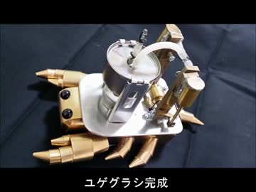 二気筒蒸気エンジン駆動のヤドカリを作ってみた