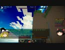 【Minecraft】gdgdしながらAnnihilation Part7【ゆっくり実況】