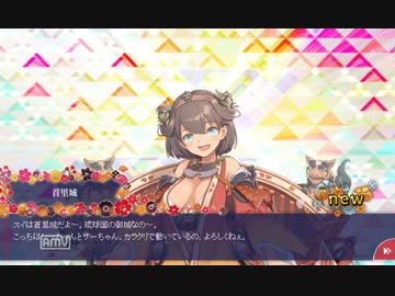 【城プロ】 首里城 【スイグスク】