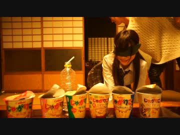 【逢坂愛】ノーパンじゃがりこ味きき