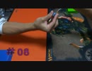 【MTG】がらがらどん党極秘戦略会議【#08】
