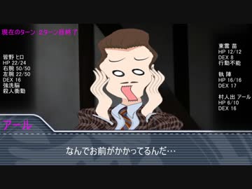 【ゆっくりTRPG】超人高校生＋おまけのやりたい放題クトゥルフ　39話中編