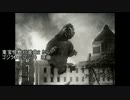 ゴジラ（1954）メインタイトル　ゴジラM1【作業用BGM】
