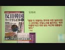 ブーメラン発言連発　韓国の嫌韓本展示会