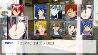 ラスボスでクトゥルフ神話をイメージしろ！ 12