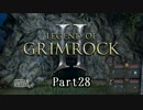 Legend of Grimrock2 28