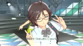 【アイドルマスターOFA】またね【真センタートリオ】