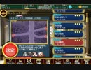 千年戦争アイギス　覚醒フランちゃんで不死の魔物