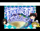 グラフィックがすごいフリーゲーム、精霊指定都市ザ・ダンジョンを解説