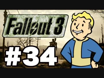 【Fallout3】危険なお散歩【実況】#34