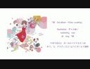(ボーマス30)43sec. cooking / *染