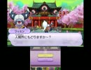 【日刊】娘を助けるために「妖怪ウォッチ」実況【その１１２】