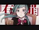 《美浜ヒロ》　恋愛裁判　《歌ってみた》