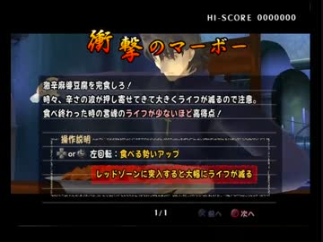 PS2 Fate／Unlimited Codes missionEX 衝撃のマーボー