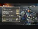 真・三國無双７猛将伝　樊城の戦い・魏（究極）　全戦功全員生存　曹仁