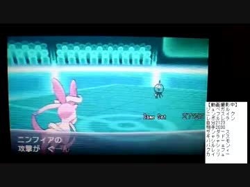 【ポケモンＸＹ】日々精進するシングルレート実況15終【レート2110～】