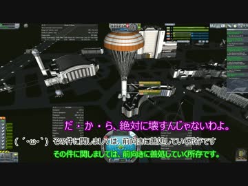 【KSPゆっくり実況】 KSP業務日誌 ０ 【テスト動画】