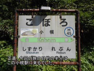 北海道チャリ旅2013(分割)日本縦断達成への旅Part.4/8(前半)