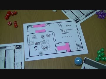 【実況】いい大人達がクトゥルフ神話ＴＲＰＧを本気で遊んでみた。part4