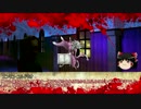 【CoCゆっくりTRPG】 シチリアの挽歌 parte5　最終回