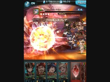 【グラブル】VSティアマト・マグナ