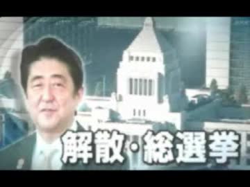 解散総選挙で大儀なんて事を今迄の選挙で言ってたかなぁ？