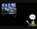 【ブレフロ】蒼き魂の覚醒　魔神グレアム戦【グランドクエスト】