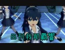 日刊 我那覇響 第413号 「オーバーマスター」 【クインテット】☆