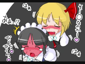 【幻想入り】東方男娘録　第３話　その６【男の娘】