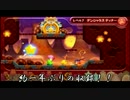 【Wiiカービィ】 ４人の！ドタバタ！大活劇！Part15【実況プレイ】