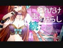第一回UTAU作品祭　閉会動画