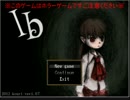 【実況】オカマダチとオカマIb part1