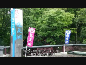 【CBR250R】転職するのでCBR250Rで日本一周　8【岩手】