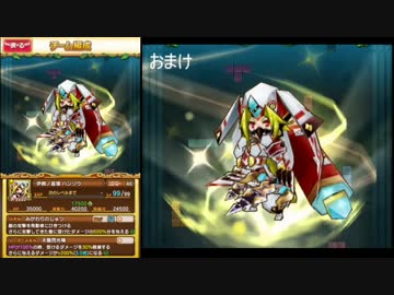 【テトモン】ハンゾウ降臨　鬼【瀕死】