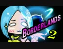 【字幕】Borderlands2＿Part21【まやさん】