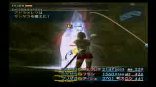 ドラクエ派の俺が　ファイナルファンタジーXII　を　初見実況プレイ　73