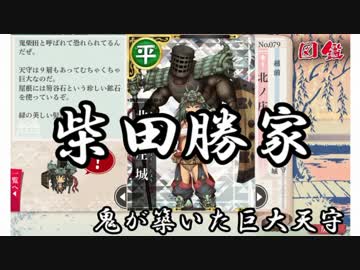 【実況】戦国城郭ガチ勢の御城プロジェクト～その2～