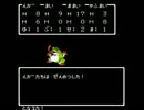 ドランガクエスト３　そして２も始まらない