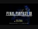 FF12　実況プレイ　part31
