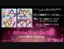 12月25日発売　ラブライブ！TVアニメ2期BD第7巻＜特装限定版＞特典μ’sオリジナルソングCD⑦試聴動画