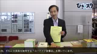 【ひき☆スタ】「フリ・フリ・フリマ」に行ってきた。【イベント取材】
