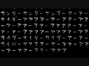 【わっか】無加工サイバーサンダーサイダーを本家様にMIXして頂いた結果