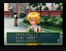 違いがわかる男の旅　ときめきメモリアル2　実況プレイ　Part7