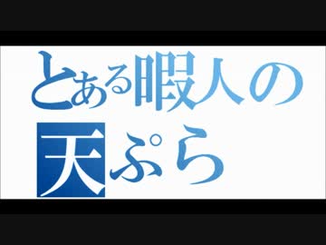 そこに油があればやることはひとつ