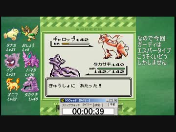 【解説実況】ポケモン５分に１匹逃がしてクリアする解説実況part10