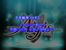 千年戦争アイギス　それなりの戦力で伝説の海賊クリア