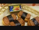 【397作】スパムパン作ってみた【缶詰料理祭】